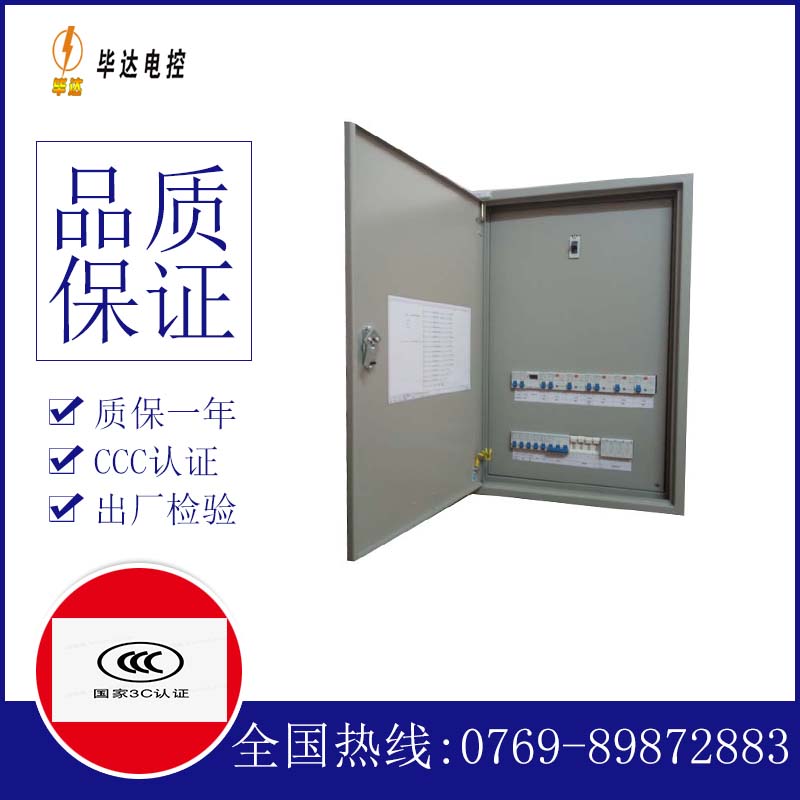嘉黎照明配电箱
